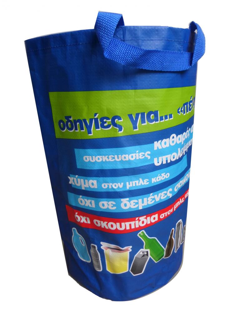 Modem PP shopping bag